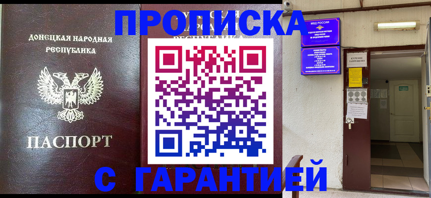 временная регистрация 2025 в Лениногорске